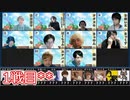 人狼最大トーナメントseason8 #08 3/7