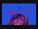 一体全体ナンセンス／だるめしあん feat. 初音ミク