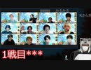 人狼最大トーナメントseason8 #08 4/7