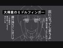 【UTAUカバー】I Wanna Be The Clock【カタクリ】