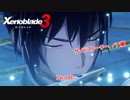 【switch】ゼノブレイド3 Part 86【ネタバレあり】