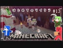 なんだここは！？｜なかよし女の子達がマイクラ初プレイで大騒ぎ #13【Minecraft】
