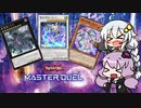 ゆかあかマスターデュエル！ #2 － 電脳堺編 [ ソフトウェアトーク実況 ]