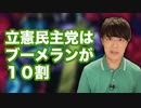 旧統一教会問題で苦境の自民党をサポートすべく、立憲が岡田克也氏（世界日報から３回取材を受けていた）を幹事長に起用へ