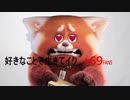 hikakin_mania | メッサーパンダ 好きなことで生きてイク RED♪Tube