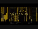 Awake Now【歌ってみた】＠えしゅえる