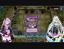 【VOICEROID劇場】遊戯研究部#2