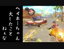 【修正版】マリオカート8DX初心者ががんばって1位をとるだけ【#97】