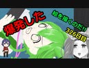 絵を描くのだ【326日目】