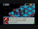 ロックマンエグゼ5ブルースを煌実況２８