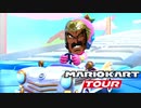 パラガスが走るマリオカートツアー (単発実況MAD)