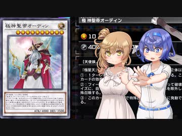 【遊戯王マスターデュエル】極星でデュエルするわよ