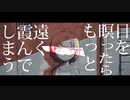 『雨とペトラ』歌ってみた。聖女