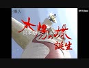 なんだこれわ！！タローマンをσ(ﾟ∀ﾟ )ｵﾚが歌ってみた・・・