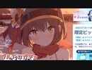 ブルアカガチャ引いたよ～#3【ゆっくり実況/ブルーアーカイブ】