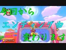 マリオカート8DX初心者ががんばって1位をとるだけ【#101】