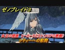 ゼノブレイド３　シティーへの慰問　女王の視座　ヒーロークエスト（メリアの覚醒）　＃４２５　【Xenoblade3】