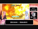 【バトオペ２】冒頭ネタ詰め合わせ①【VOICEROID実況プレイ】