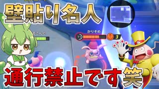 使用率最下位でも活躍したいバリヤード Voicevox実況 ポケモンユナイト ずんだもん ニコニコ動画