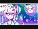 メンヘラ彼女をおっかなびっくりプロデュース（一敗）Part3【NeedyGirlOverdose】
