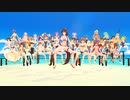 【MMD】水着の艦娘たちで「ダンスエアロビダンス」【艦これ】