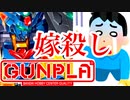 ネトゲの嫁なら人間じゃないと思った？【ガンプラ】HGBD:R 1/144 コアガンダムII(ティターンズカラー)