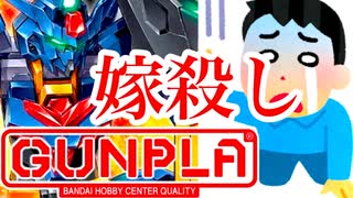 ネトゲの嫁なら人間じゃないと思った？【ガンプラ】HGBD:R 1/144 コアガンダムII(ティターンズカラー)