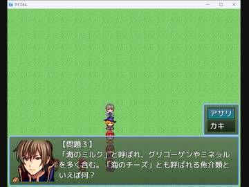 クイズさん4
