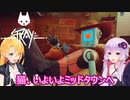 【STRAY】ゆかりとマキが猫ちゃんと大冒険part１９【特別シリーズ】