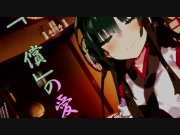 「　償」の愛