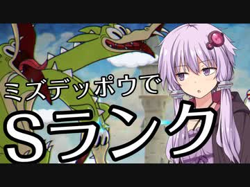 ゆCUPHEADおまけ グリム戦ミズデッポウのみ装備でSランク 【VOICEROID実況】