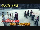 ゼノブレイド３　コロニー１５の近況　ノーマルクエスト攻略　＃４３０　【Xenoblade3】
