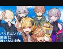 【Cover】バッドエンドの映画は嫌いなんだ covered by 卯月春兎【Vtuber／オリジナルMV】