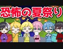 【アニメ】夏休みに仲良し６人組でお祭りに行ってきた結果WWWWWWW【AMPxTAK】