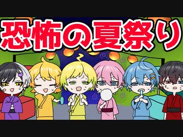 【アニメ】夏休みに仲良し６人組でお祭りに行ってきた結果WWWWWWW【AMPxTAK】