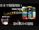 【115系引っ越し大作戦】スキー場から温泉場へ大移動！【陸送編】