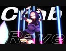 【MMD】轟紫乃ちゃんでノリノリ蟹ダンス□【Crab Rave】