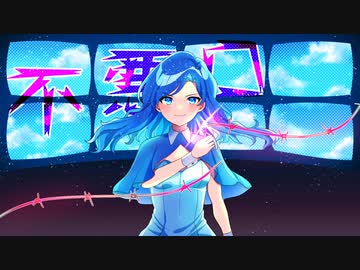 不悪口【オリジナル】