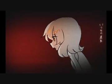 メテオライトレッド／Fukase(+flower)  MV