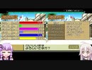 【VOICEROID実況】指示出し禁止のモンスターファームアドバンス2 Part27【CeVIO実況】