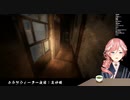 鷹嶺ルイ「おしっこチビっちゃうよぉ…」