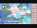 スーパーホシノワールド　ボーナスステージ