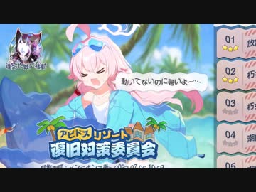 スーパーホシノワールド　ボーナスステージ