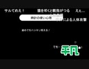 aisssyさんの みんなのリズム天国【実況プレイ】その179