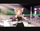 【MMD艦これ】ニーソなyaggyで『ロストワンの号哭』【教室編】