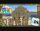 ゆるふわクラフト2 #38『司書施設』