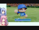 【パワプロ2022マイライフ】#13(#37)爆発炎上！あかねちゃん！【AI Voice実況】