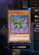 よくわかる騎甲虫【ビートルーパー】スケイルモース編