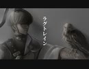 【Fate/UTAU】ラグトレイン【渡辺綱】