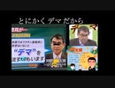 目覚めてる庶民様ボーカル　『茶番だSARS』